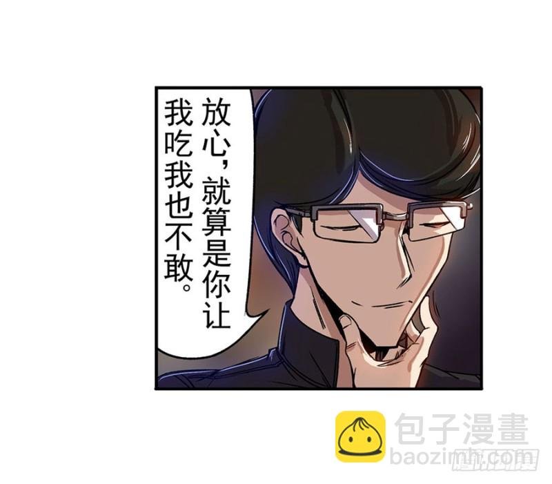 第六十六话