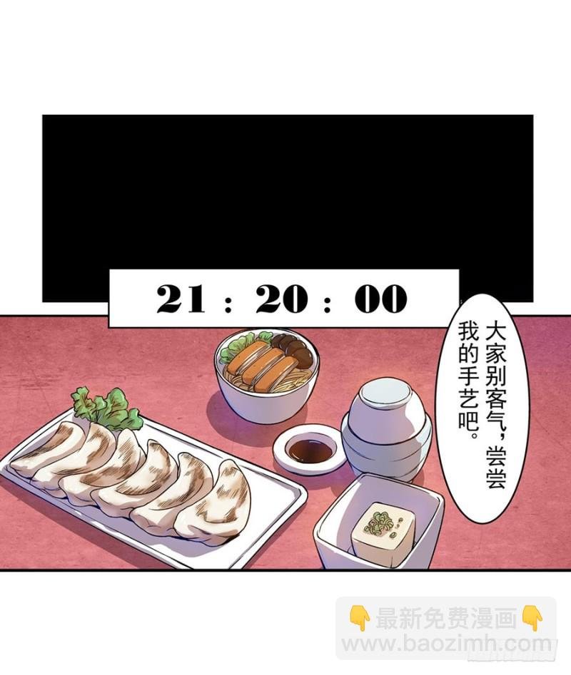 第六十六话