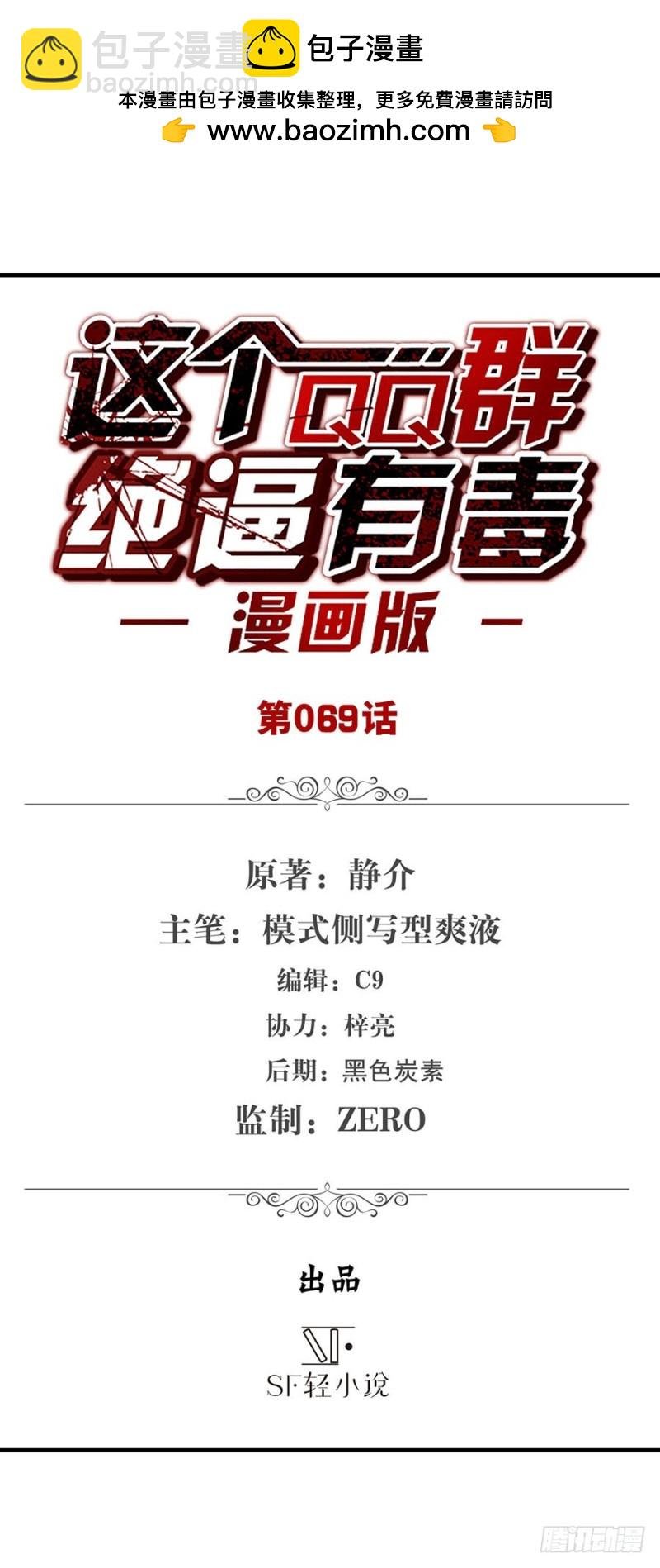 第六十七话