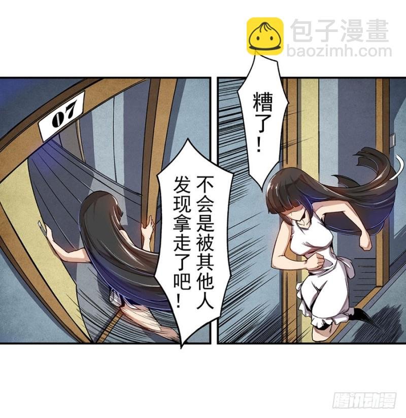 第六十七话