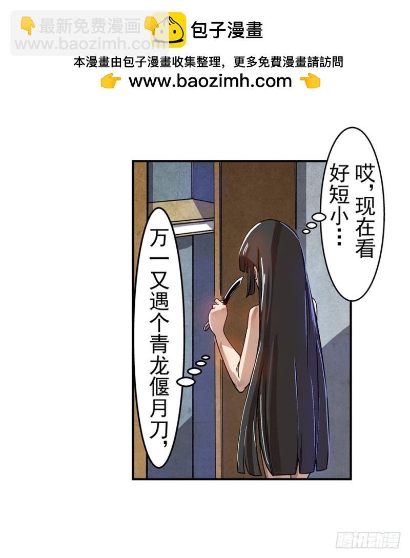 第六十七话