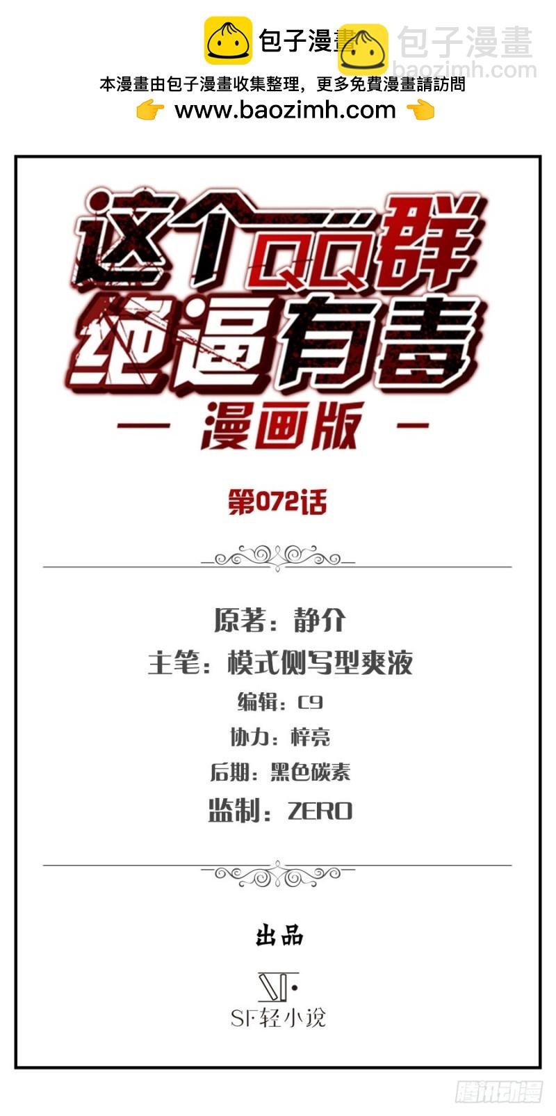 第七十话
