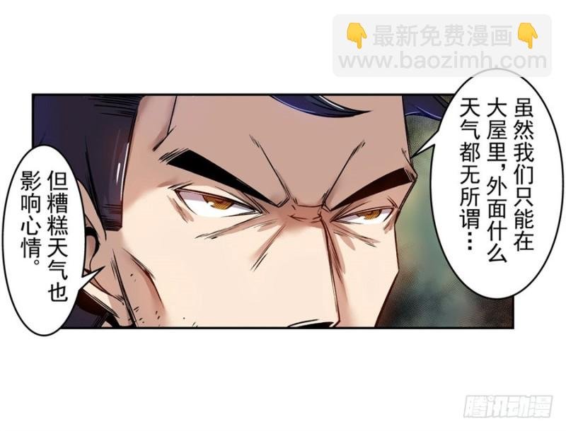 第七十话
