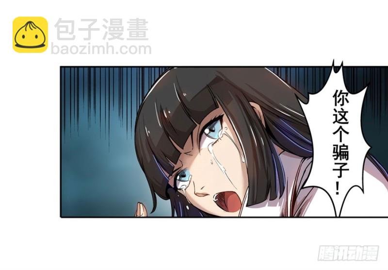 第七十话