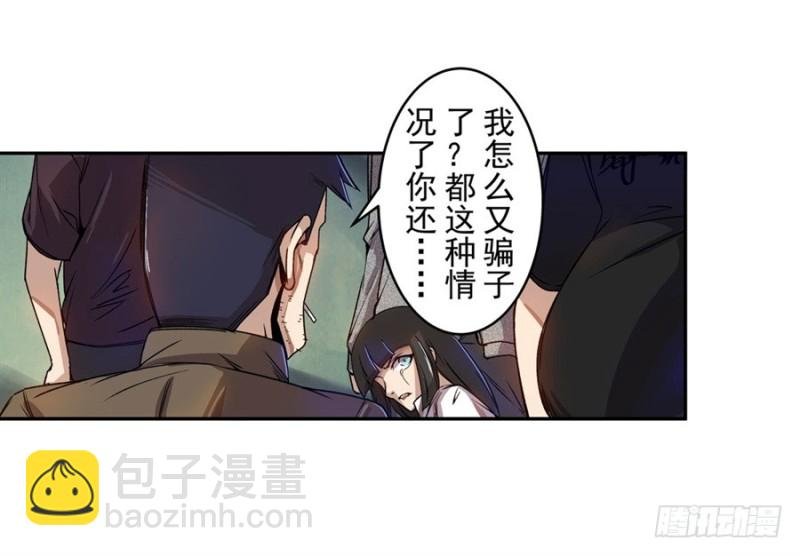第七十话