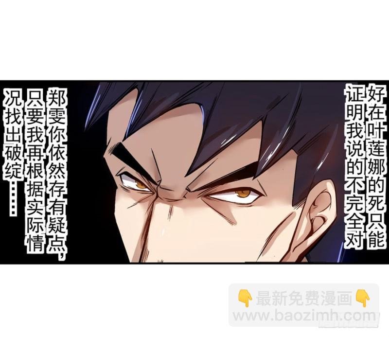 第七十话
