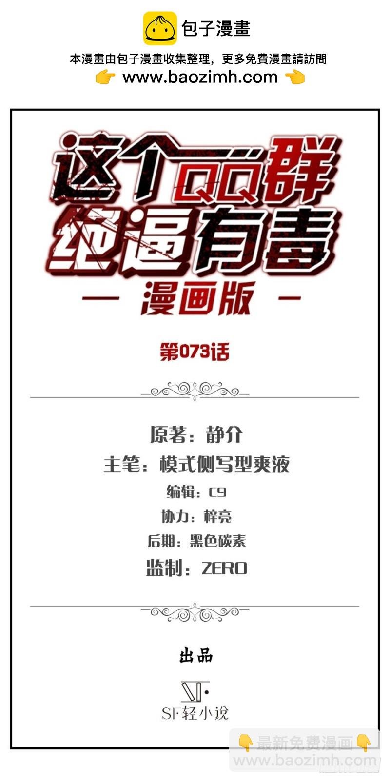 第七十一话