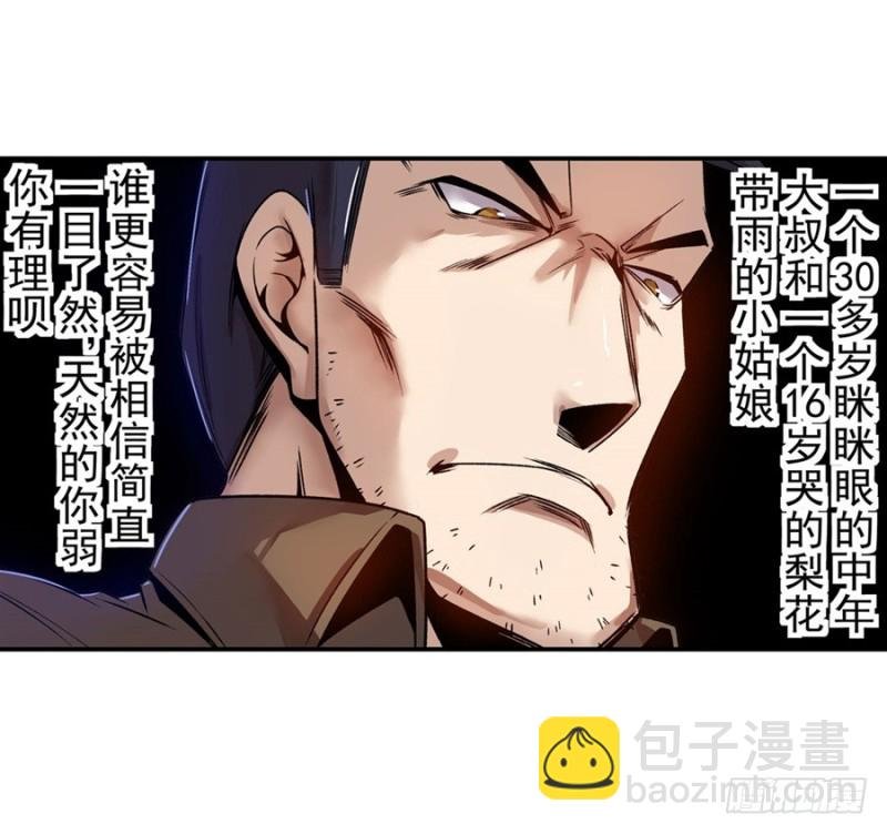 第七十一话