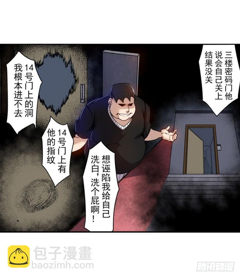第七十一话