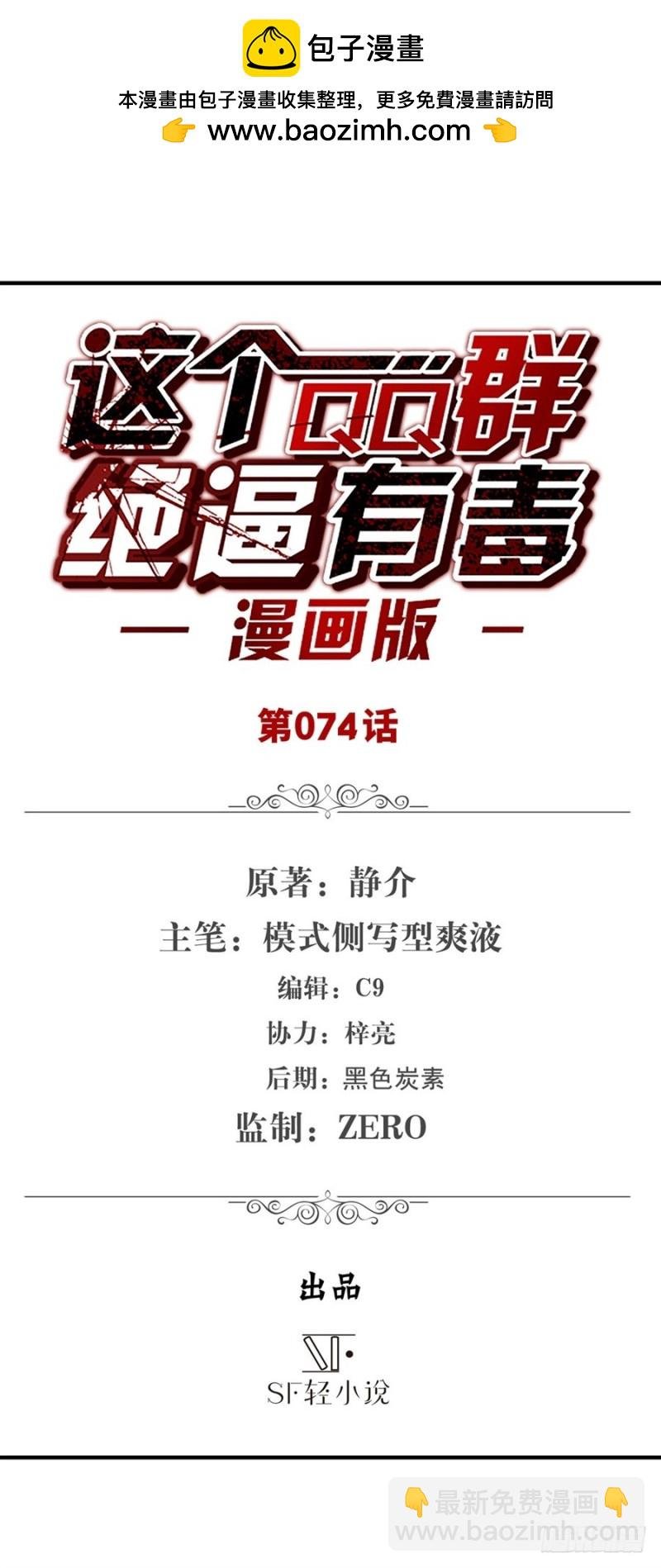 第七十二话