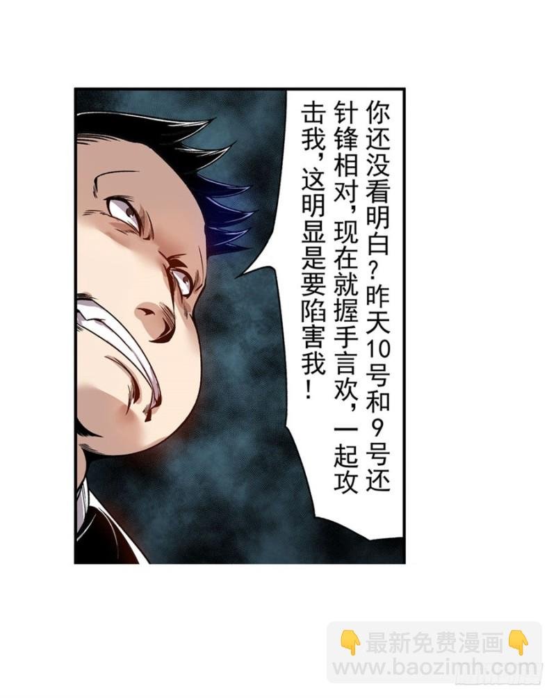 第七十二话