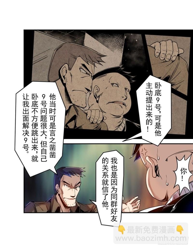 第七十二话