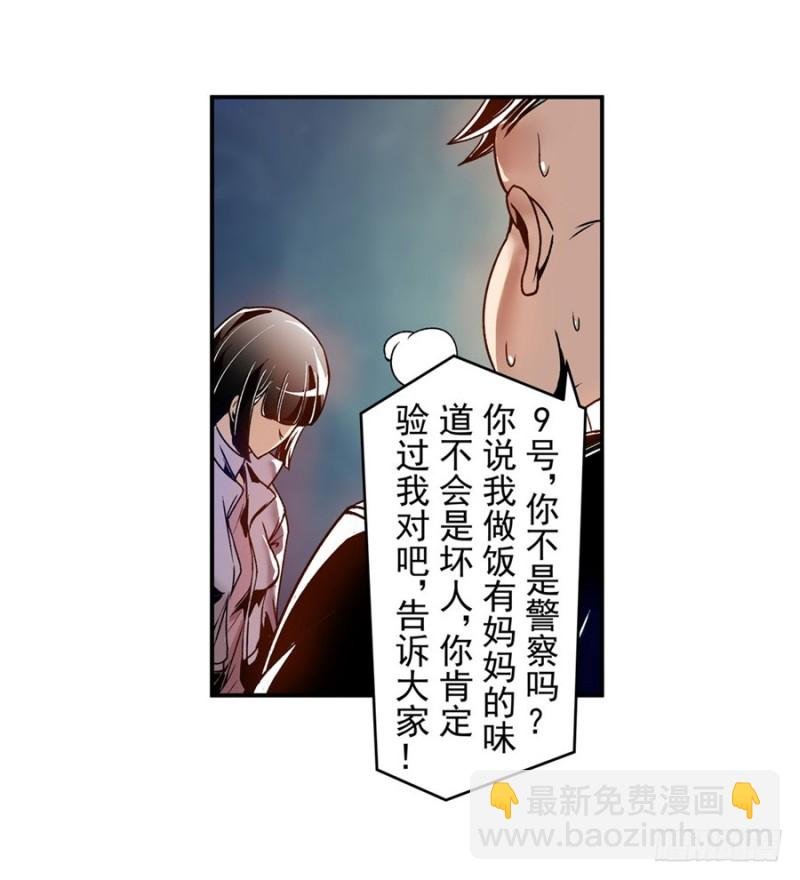 第七十二话