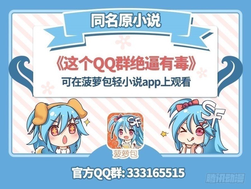 第七十三话