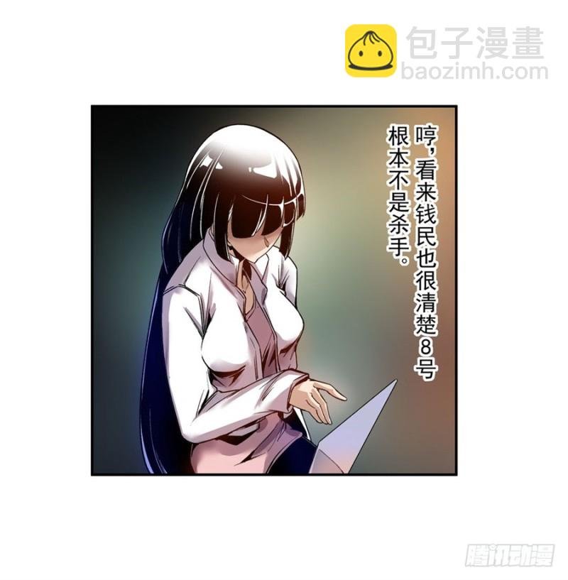 第七十三话