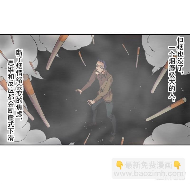 第七十三话