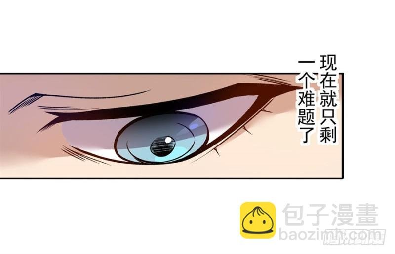 第七十三话