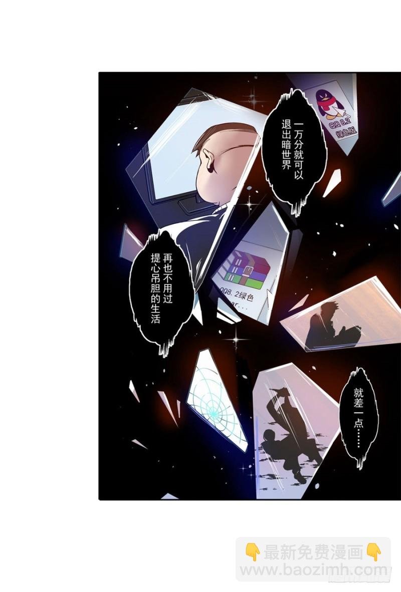 第七十三话