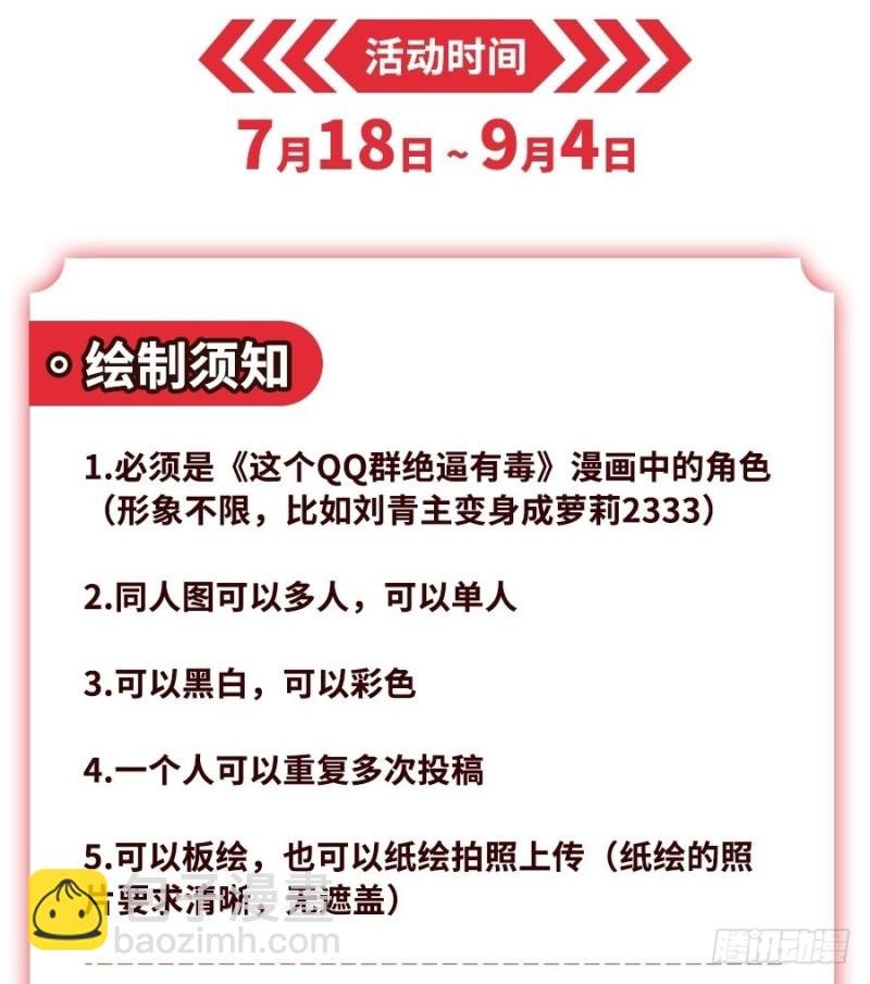 第七十三话