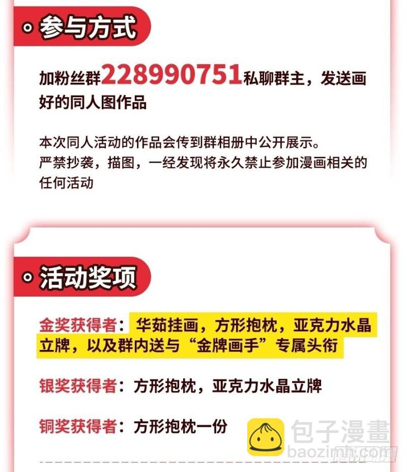第七十三话