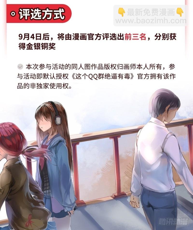 第七十三话