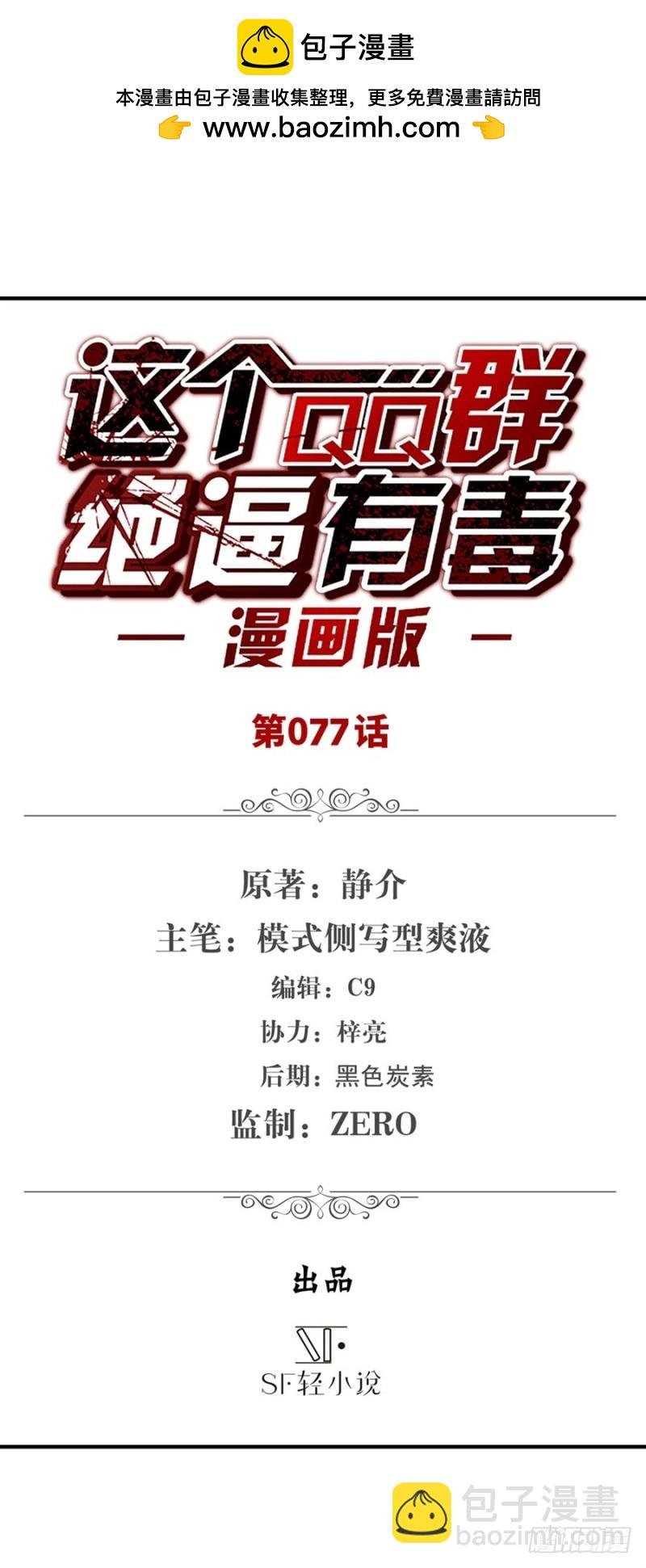 第七十五话