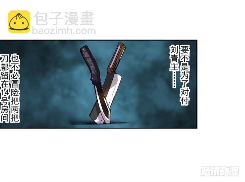 第七十五话