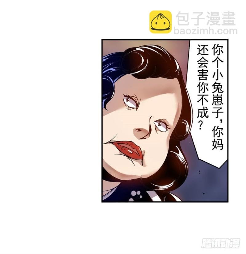 第七十六话