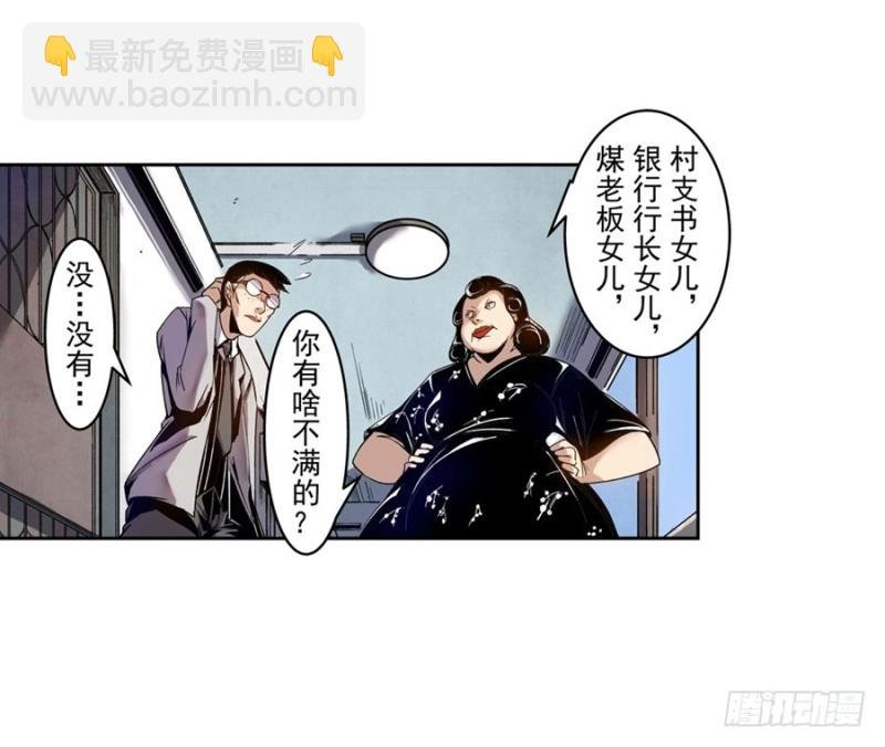 第七十六话