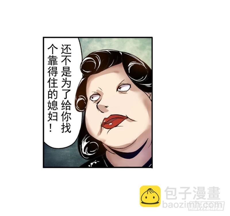 第七十六话