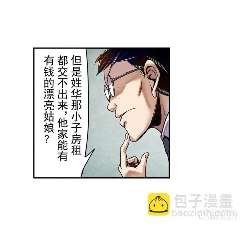 第七十六话