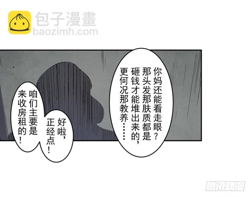第七十六话