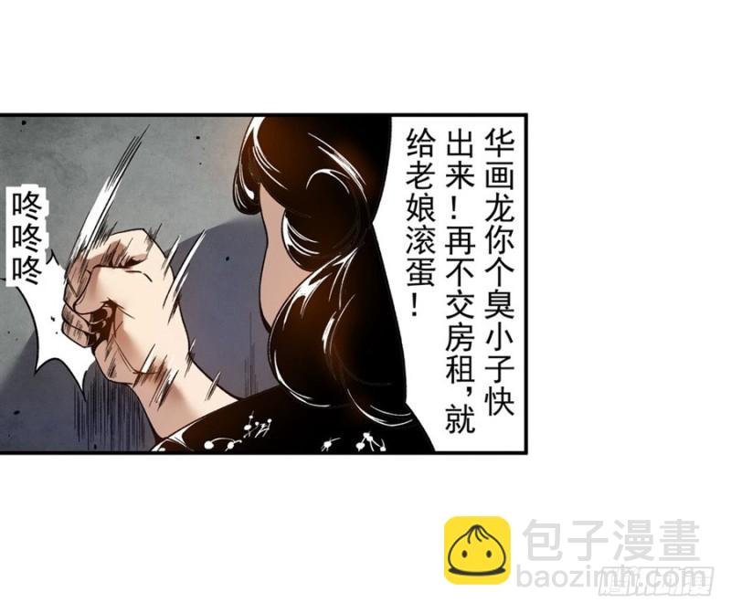 第七十六话