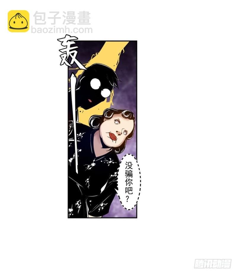 第七十六话