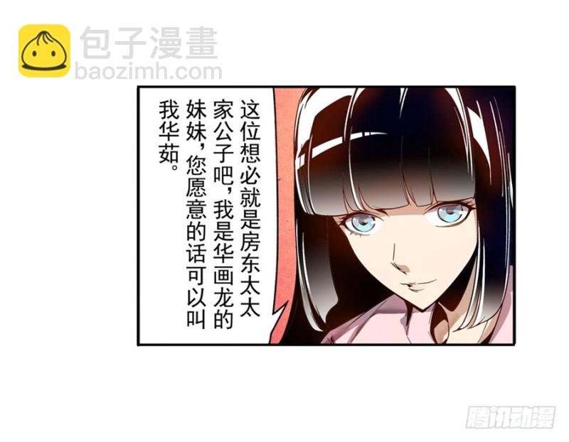 第七十六话