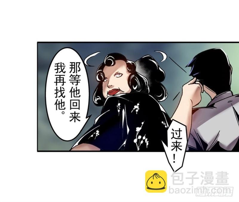 第七十六话