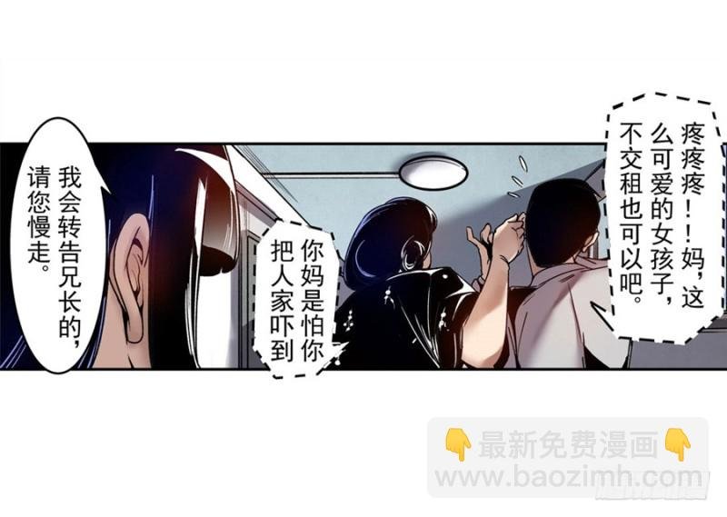 第七十六话