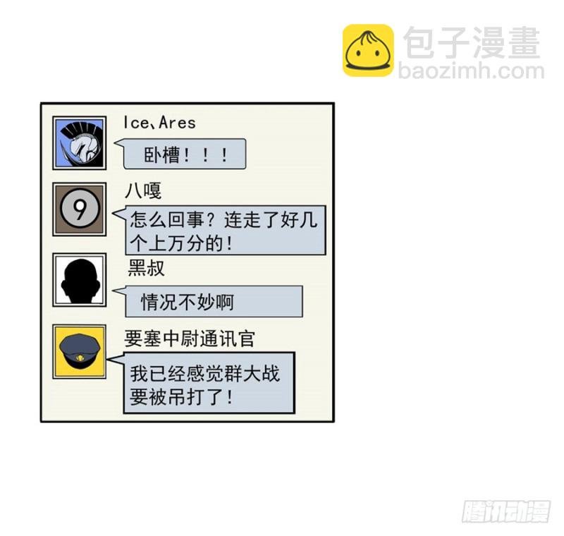 第七十六话