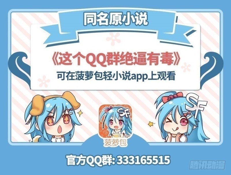 第七十七话