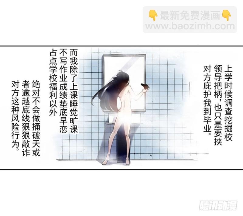 第七十七话