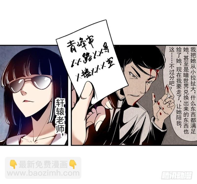 第七十七话