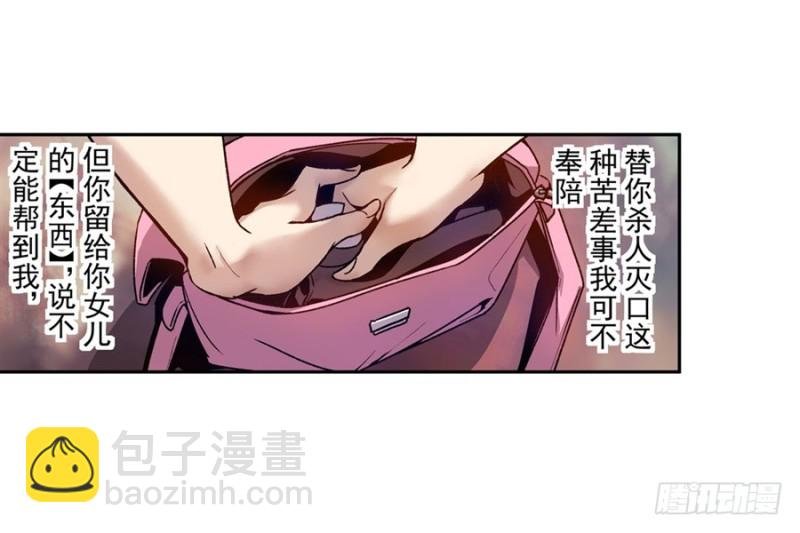 第七十七话