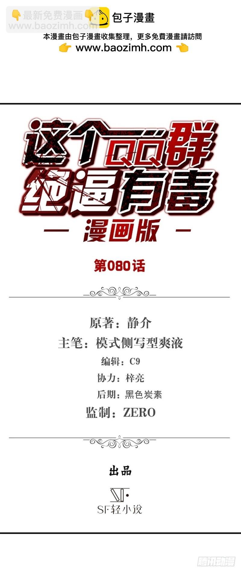 第七十八话