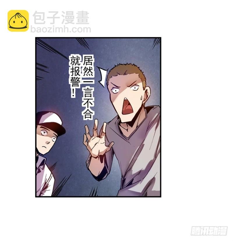 第七十八话