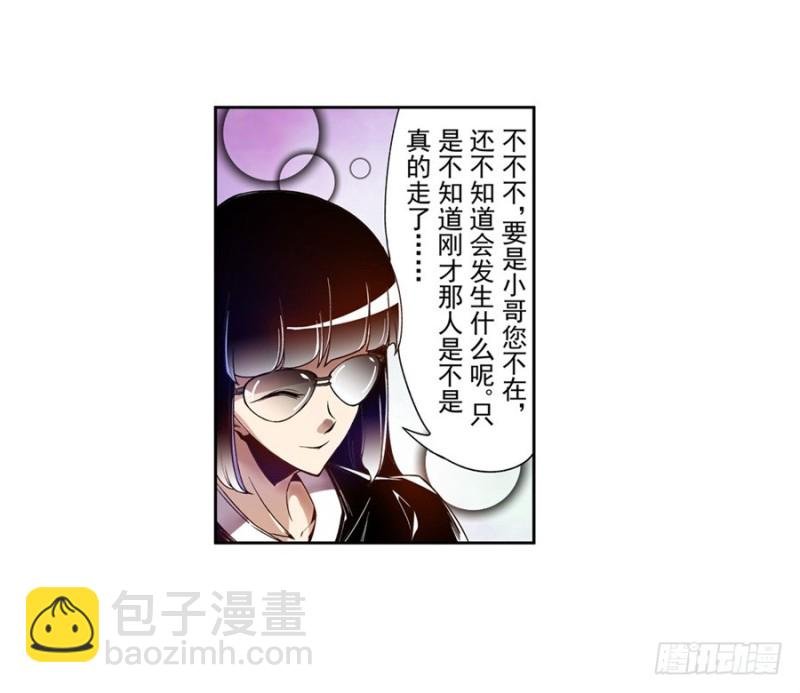 第七十八话
