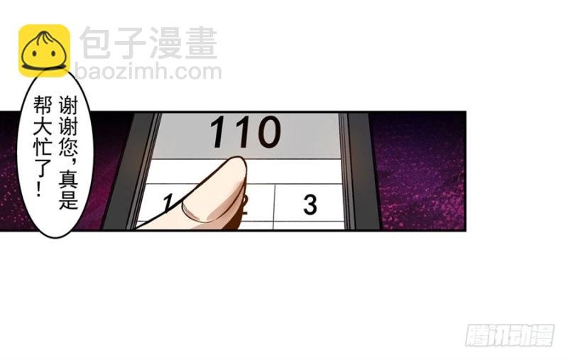 第七十八话