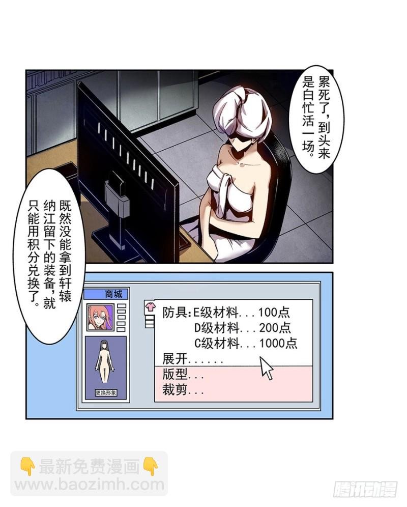 第七十九话