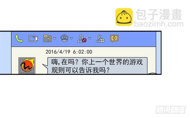 第七十九话