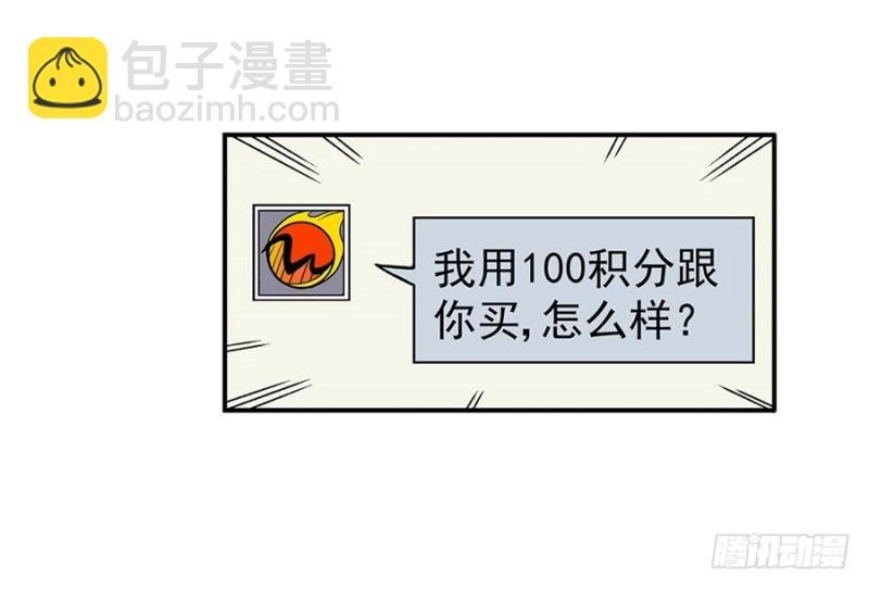 第七十九话