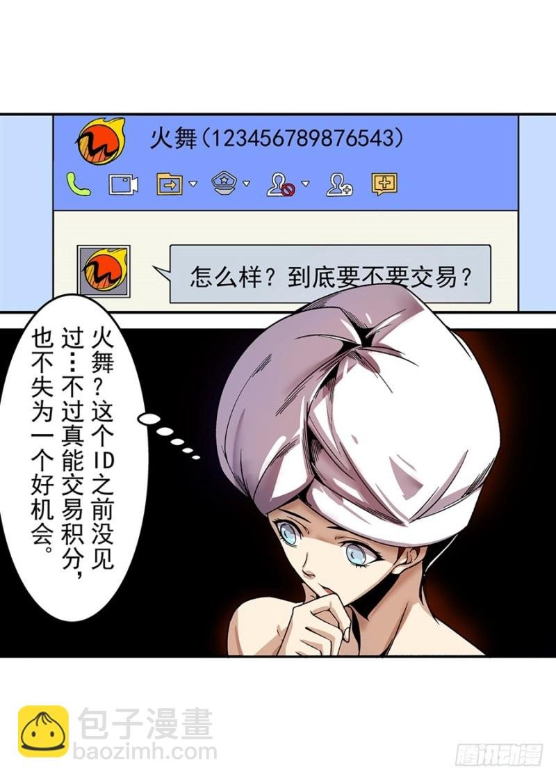 第七十九话